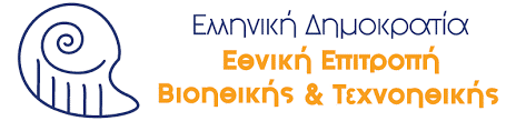 Νέα Σύνθεση ΕΕΒΤ (2026-2030)