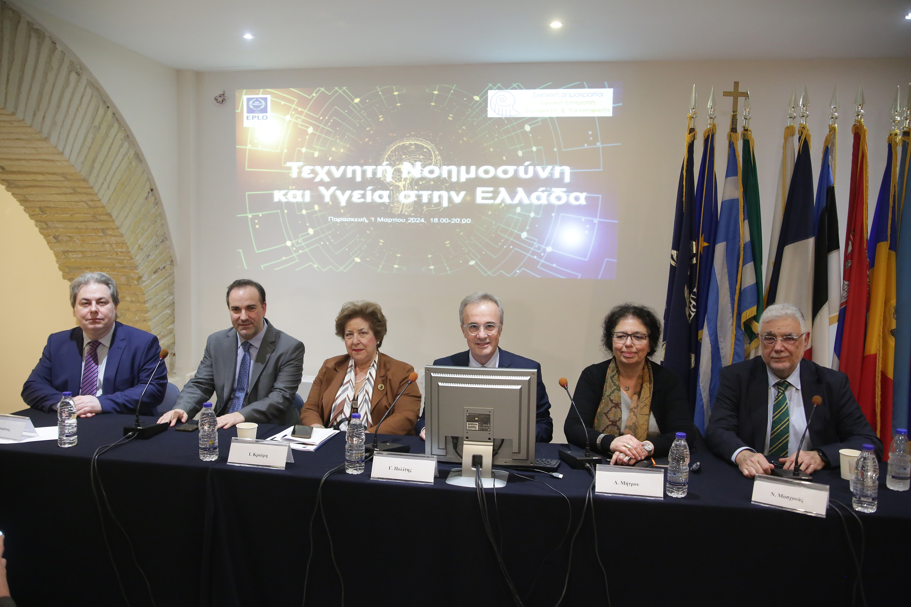 Επίσημη Παρουσίαση της Γνώμης ΕΕΒΤ για τις Εφαρμογές ΤΝ στην Υγεία στην Ελλάδα, 01.03.2024